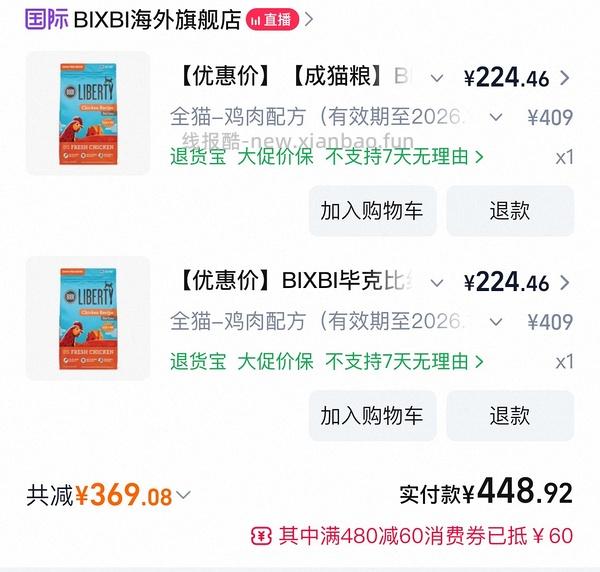 【跳车】简单车bixbi批次有问题 - 线报酷