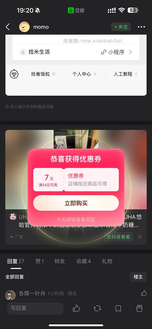 悠哈特浓奶糖120g5.8元 需刷券 - 线报酷