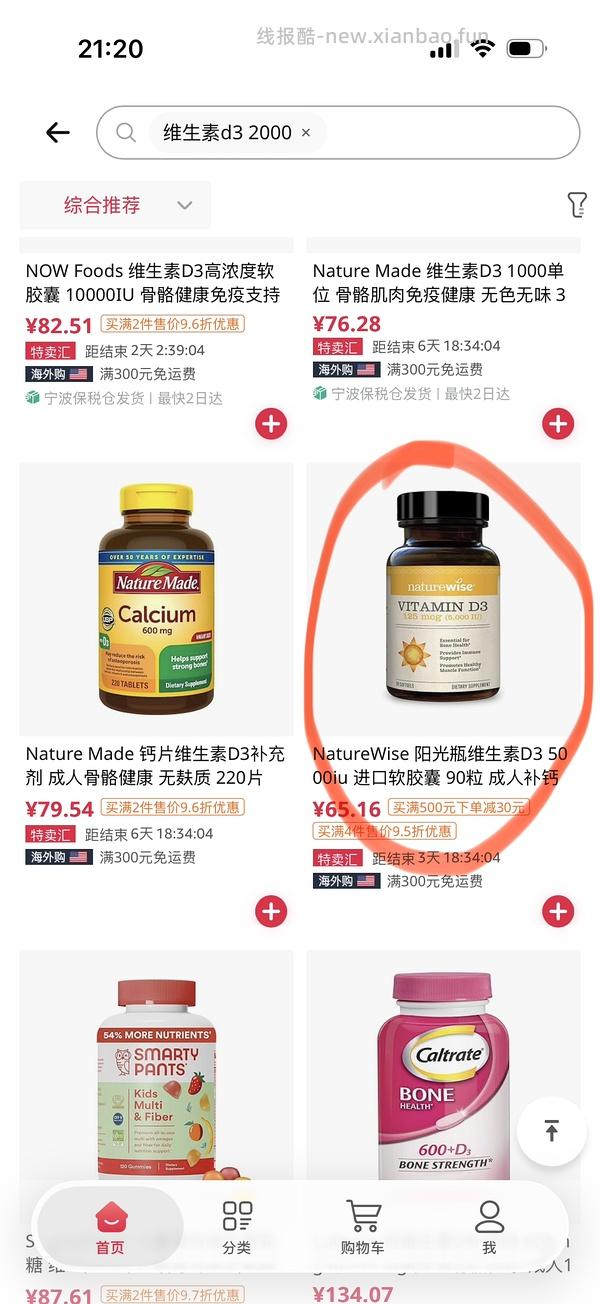 阳光瓶vd 5000iu70r到手360粒 - 线报酷