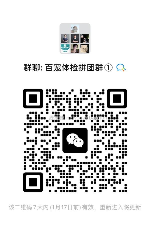 深圳龙岗联合医院体检，拼满100人888两年 - 线报酷