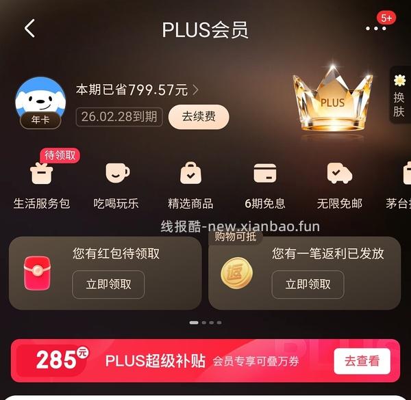 吴裕泰茉莉香盈 - 线报酷