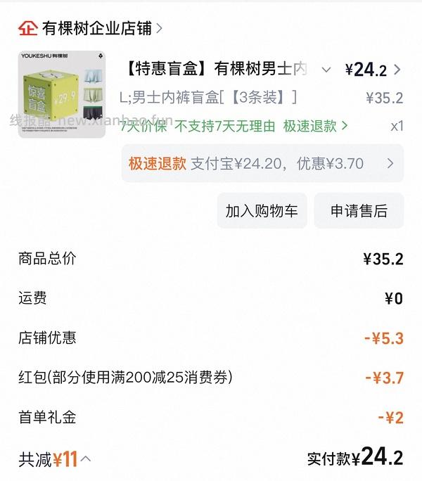 丸味鸡脖23.9/包，刚需可买 - 线报酷