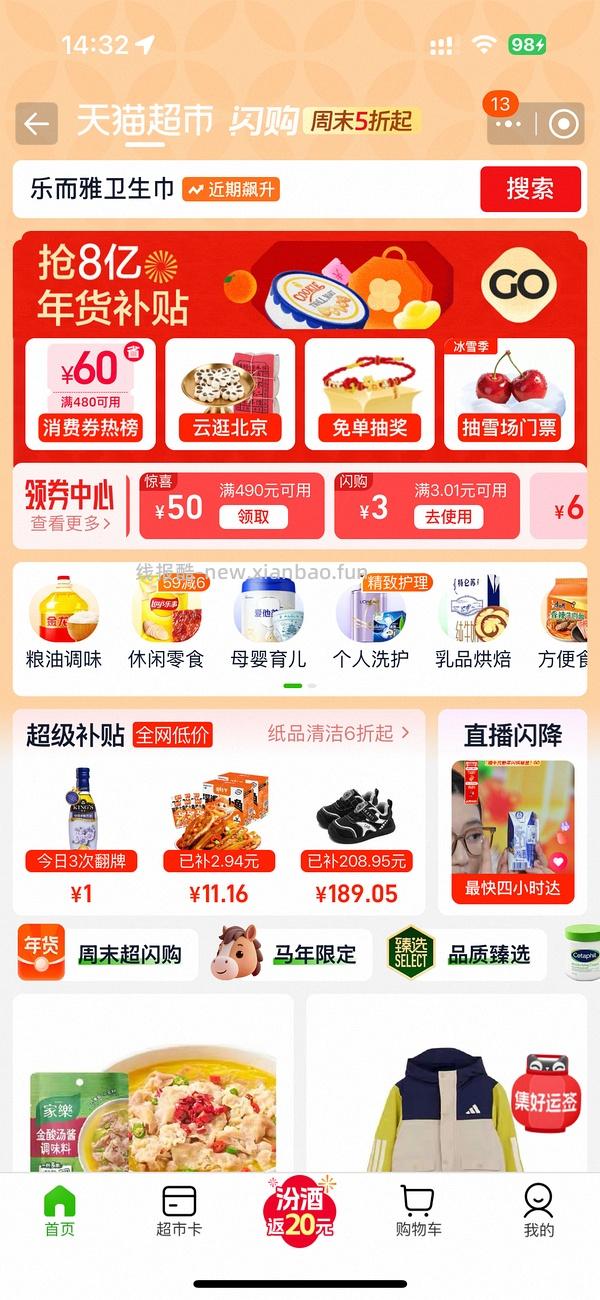 家乐金酸汤调味料1.5r两包 - 线报酷