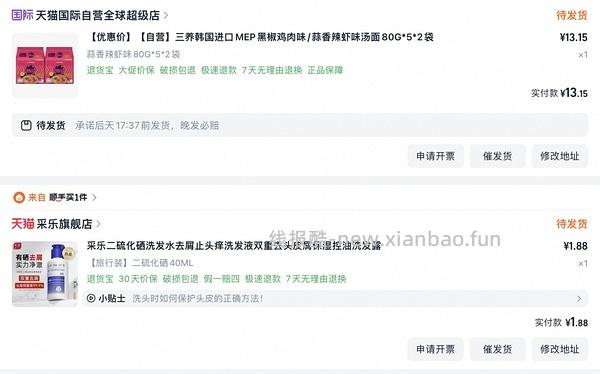 三养蒜香辣虾味汤面10包14.9 - 线报酷