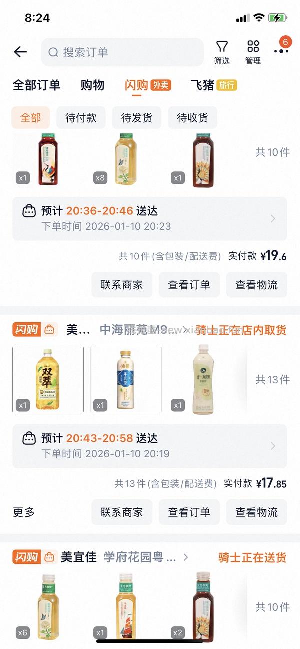 美宜佳日常车15买69，可买零食饮料 - 线报酷