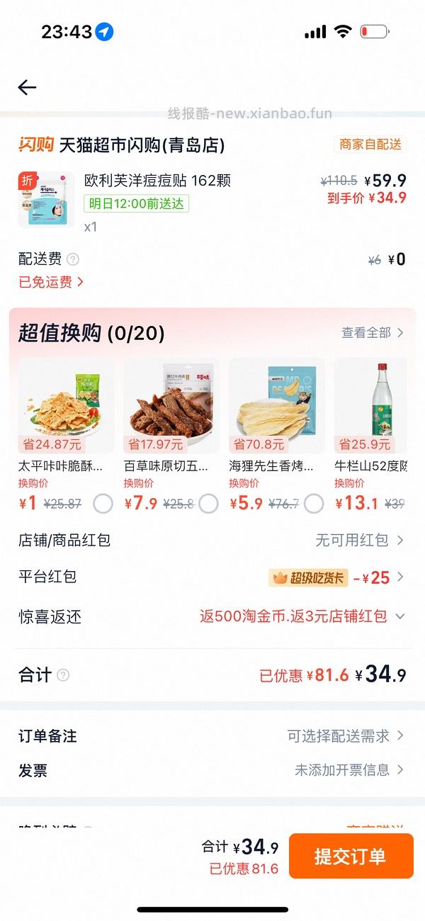 oliveyoung欧利芙洋痘痘贴102贴22元 - 线报酷