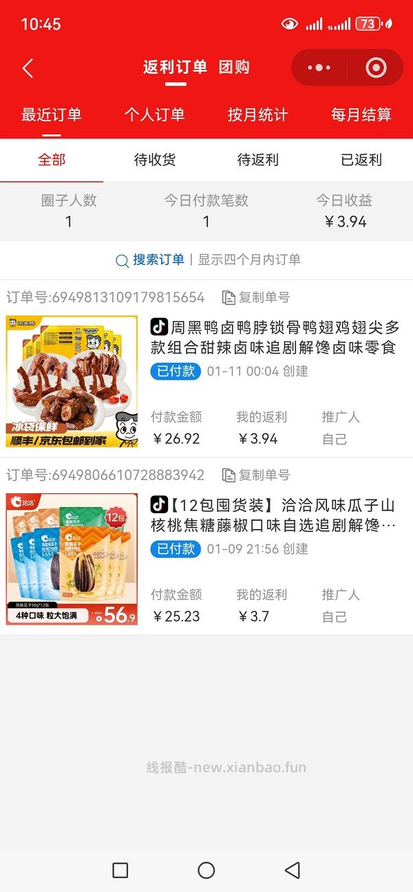 【交流】组里姐妹谨慎上转单车以防被薅 - 线报酷