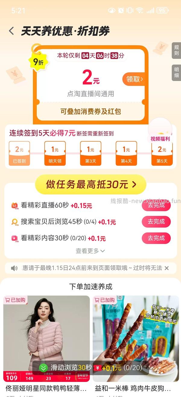 维密睡衣到手280左右 - 线报酷