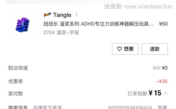 Tangle 扭扭乐好价 - 线报酷