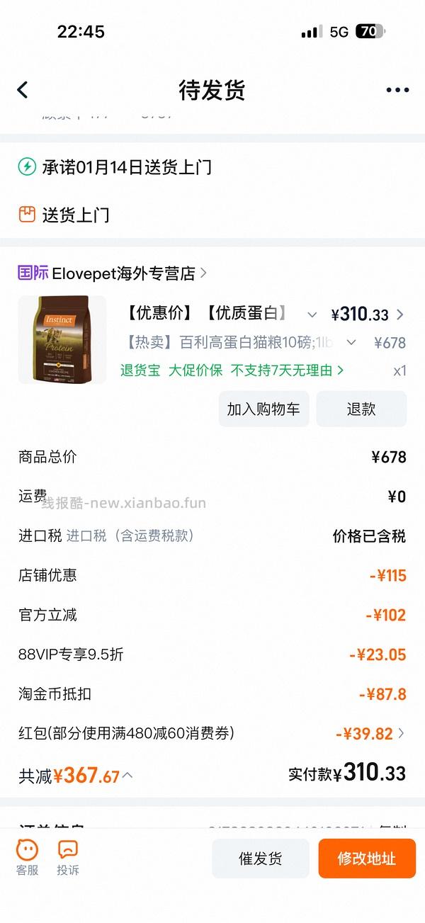 百利高蛋白猫粮10磅309，百利无谷11磅230 - 线报酷