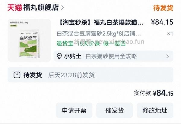 福丸猫砂11.2一包 - 线报酷