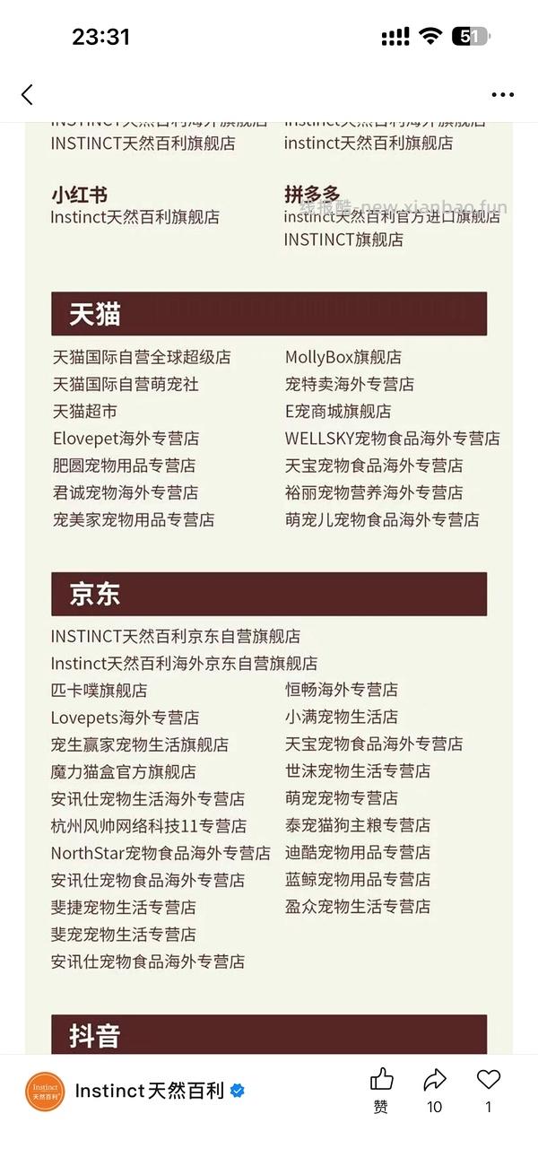 百利高蛋白猫粮10磅309，百利无谷11磅230 - 线报酷