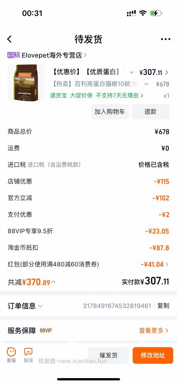 百利高蛋白猫粮10磅309，百利无谷11磅230 - 线报酷