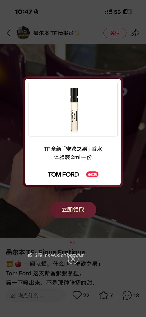 📕惊喜盒子 - 线报酷