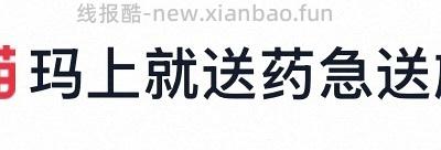 好价海露 - 线报酷