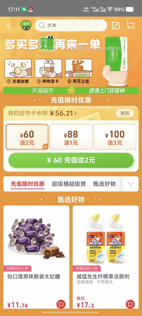 好价大米，十月稻田长粒王香米2.05/斤 - 线报酷