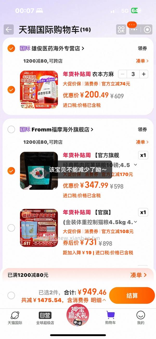 福摩鸭肉甜薯猫粮10磅248 - 线报酷