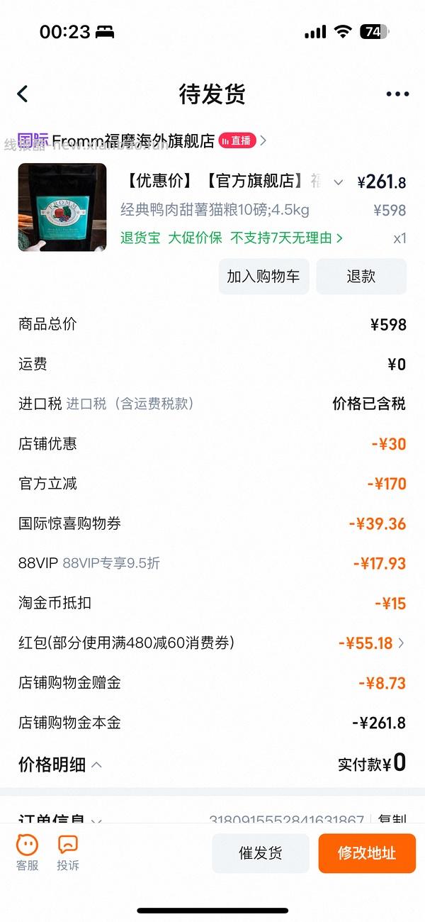 福摩鸭肉甜薯猫粮10磅248 - 线报酷