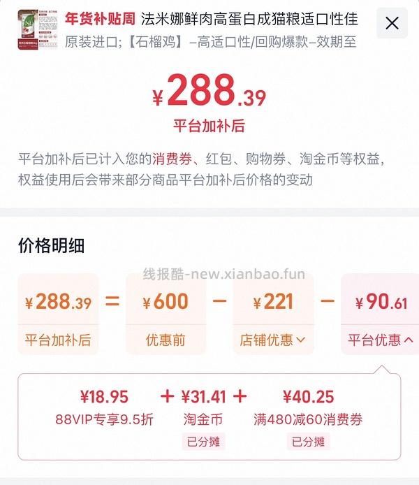 法米娜280一袋 - 线报酷