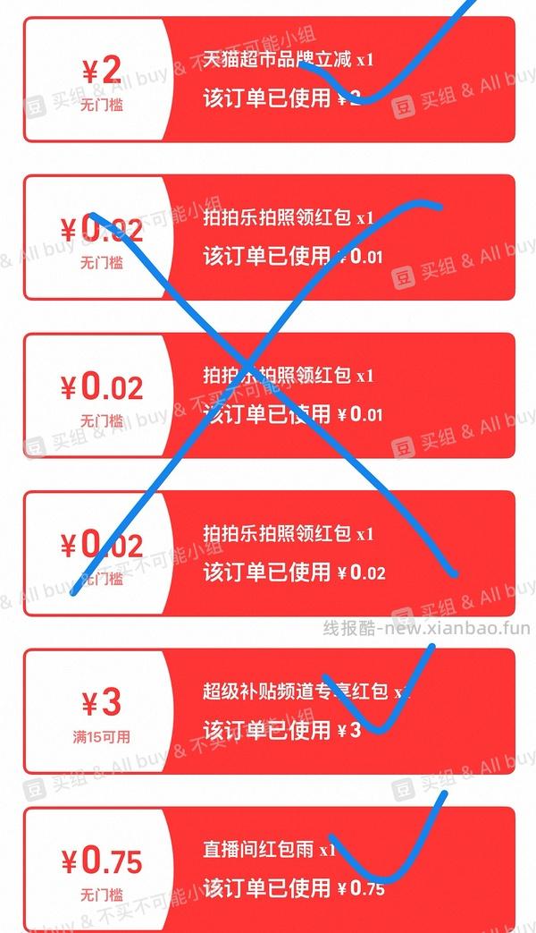 洁柔立体压花抽纸约12r20包 - 线报酷