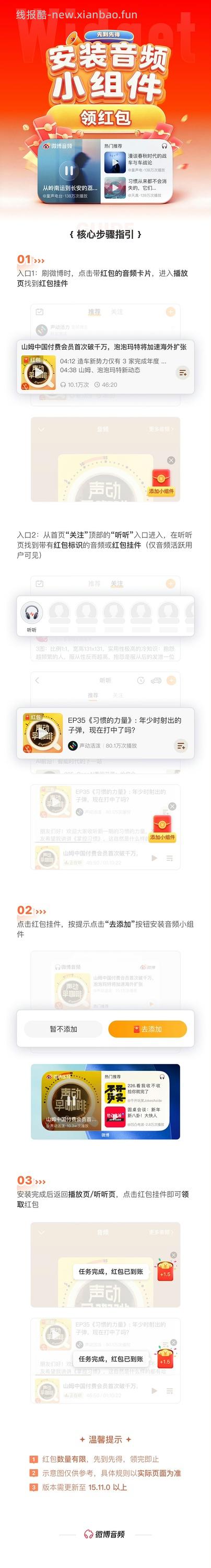 广州工行支付券 - 线报酷