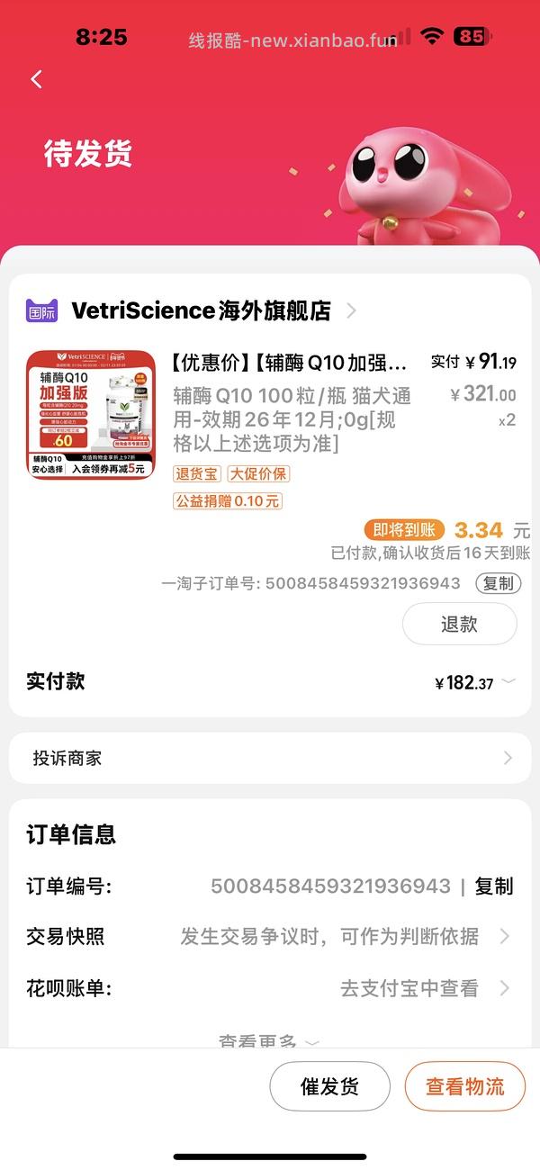 vs辅酶Q10拍2，最低90左右1瓶 - 线报酷