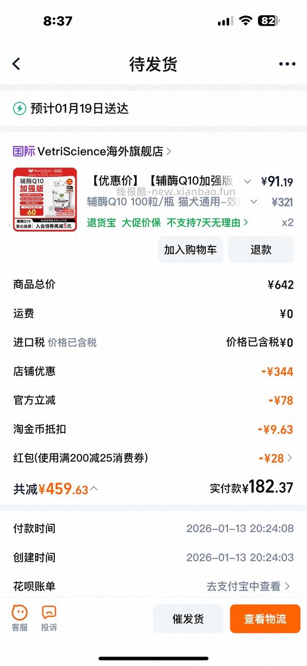 vs辅酶Q10拍2，最低90左右1瓶 - 线报酷