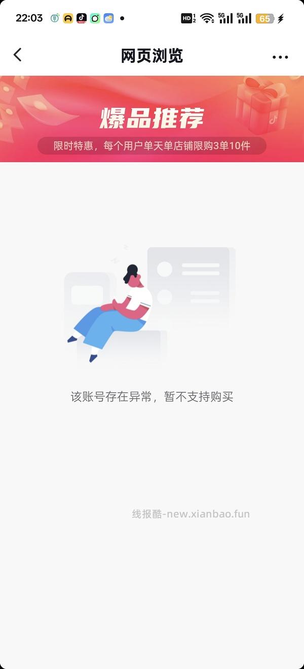 【交流】组里姐妹谨慎上转单车以防被薅 - 线报酷