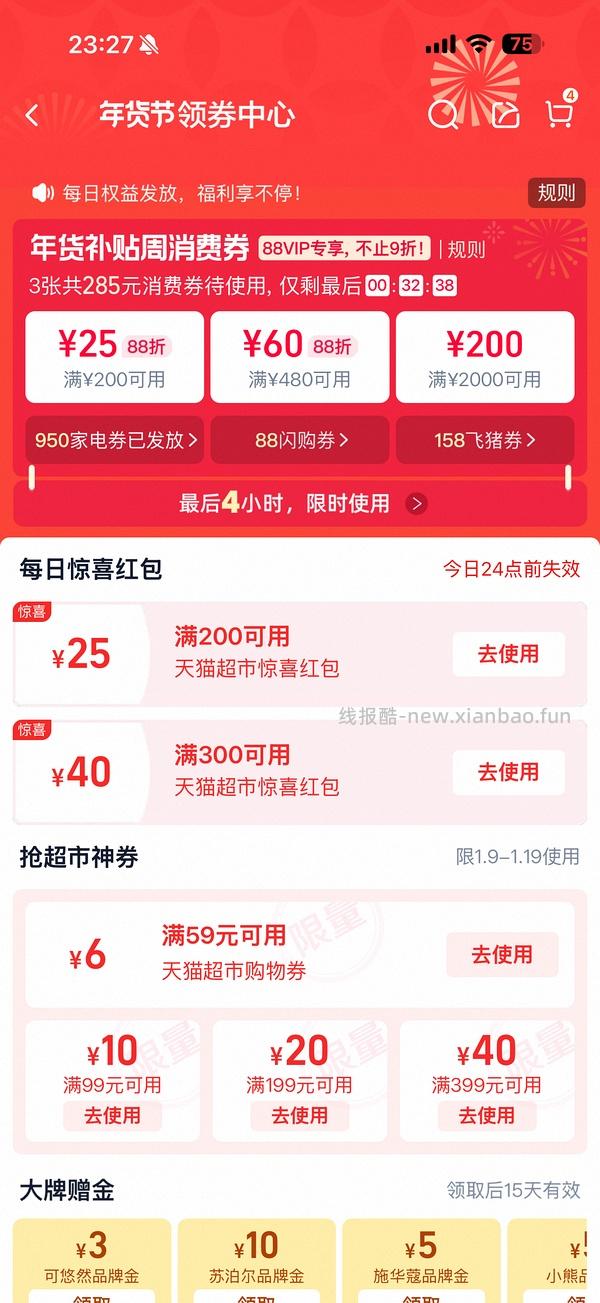 好价惠百施54孔超软毛牙刷5支32r - 线报酷