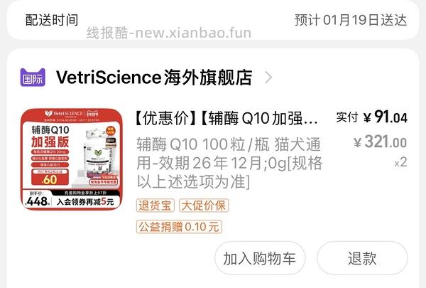 vs辅酶Q10拍2，最低90左右1瓶 - 线报酷
