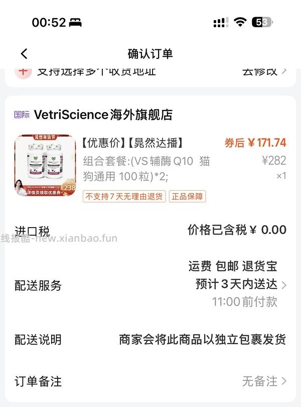 vs辅酶Q10拍2，最低90左右1瓶 - 线报酷