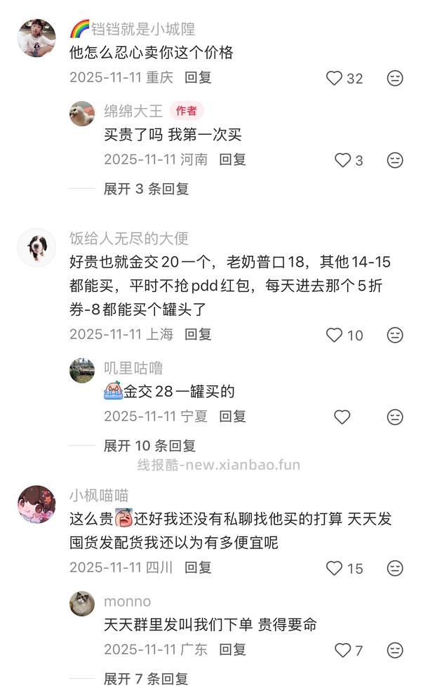 多多视频羊毛，可三折买罐头 - 线报酷