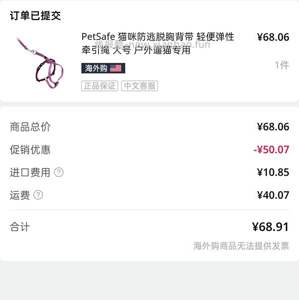 petsafe牵引绳粉色大号69-73 - 线报酷