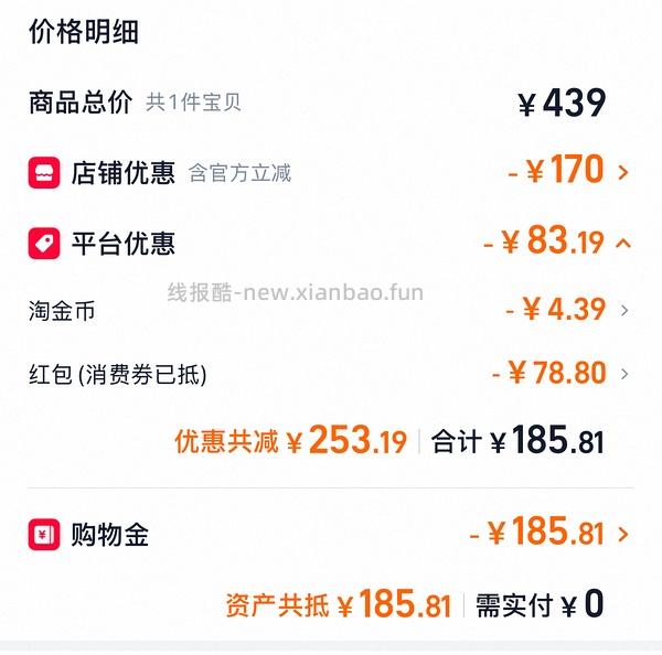 devo加绒全包140💰 - 线报酷