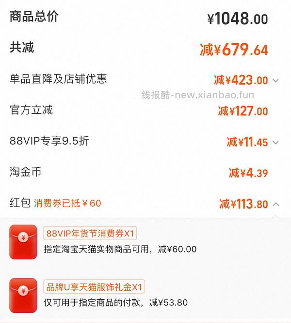 devo加绒全包140💰 - 线报酷