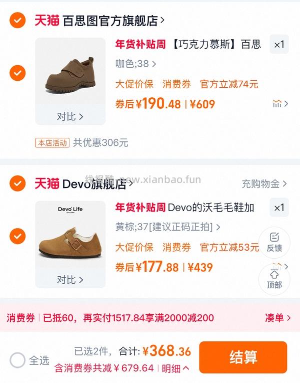 devo加绒全包140💰 - 线报酷