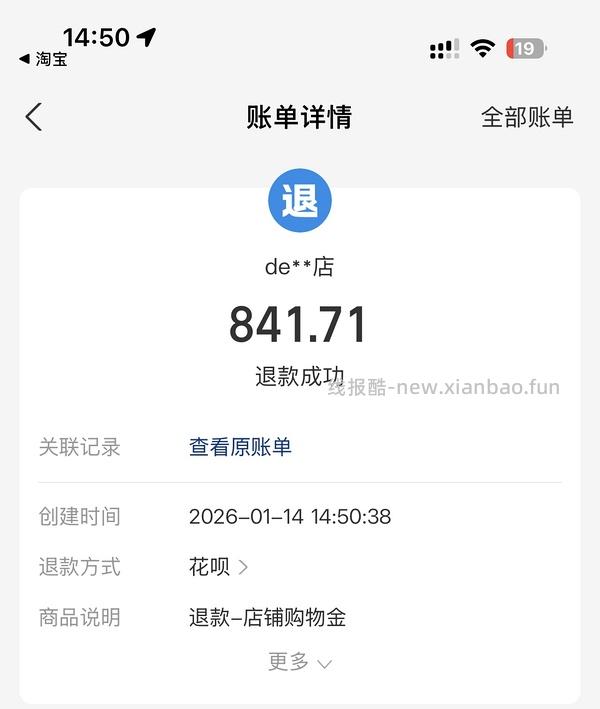 devo加绒全包140💰 - 线报酷