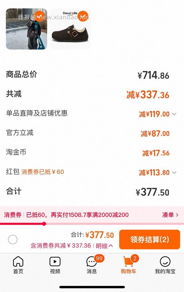 devo加绒全包140💰 - 线报酷