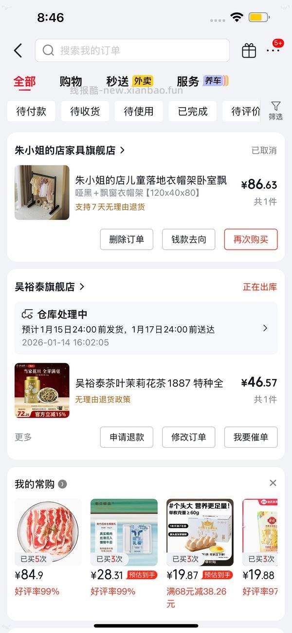 吴裕泰较高端茉莉花茶 1887 36元（没有95折了）会贵几元 - 线报酷