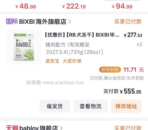 bixbi大包冻干应该算好价 - 线报酷
