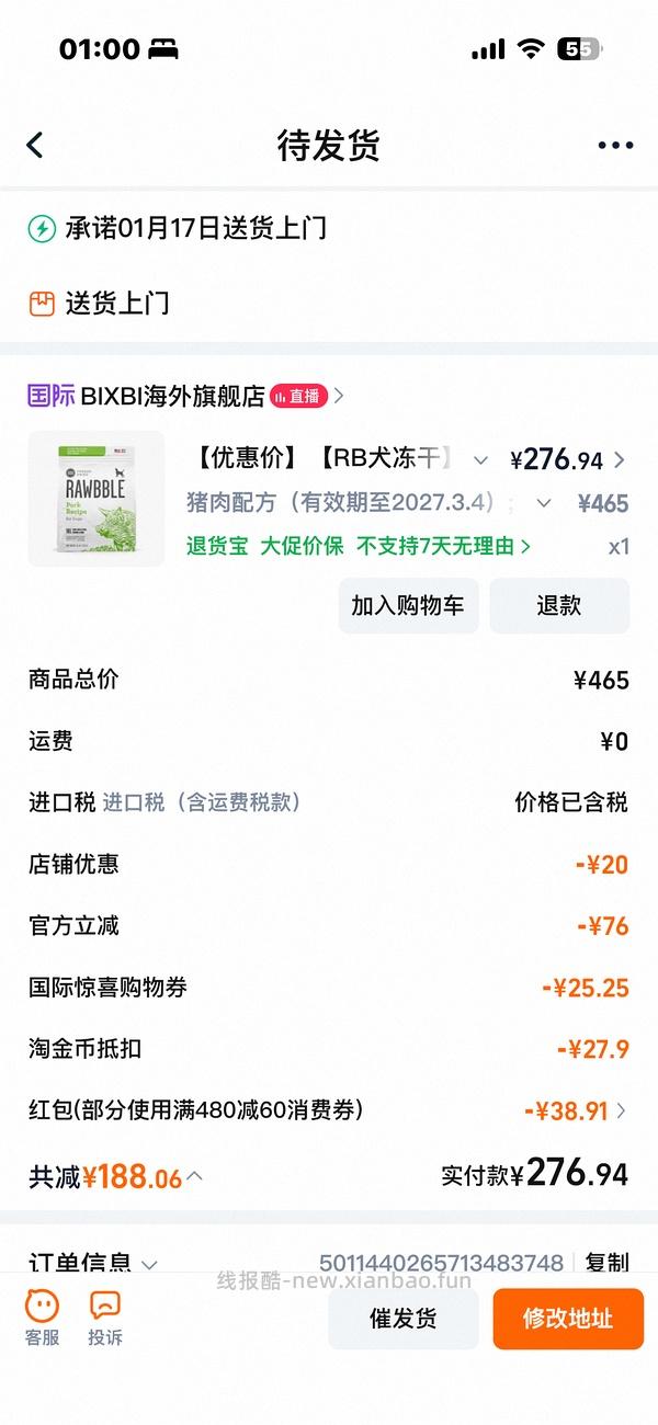 bixbi大包冻干应该算好价 - 线报酷