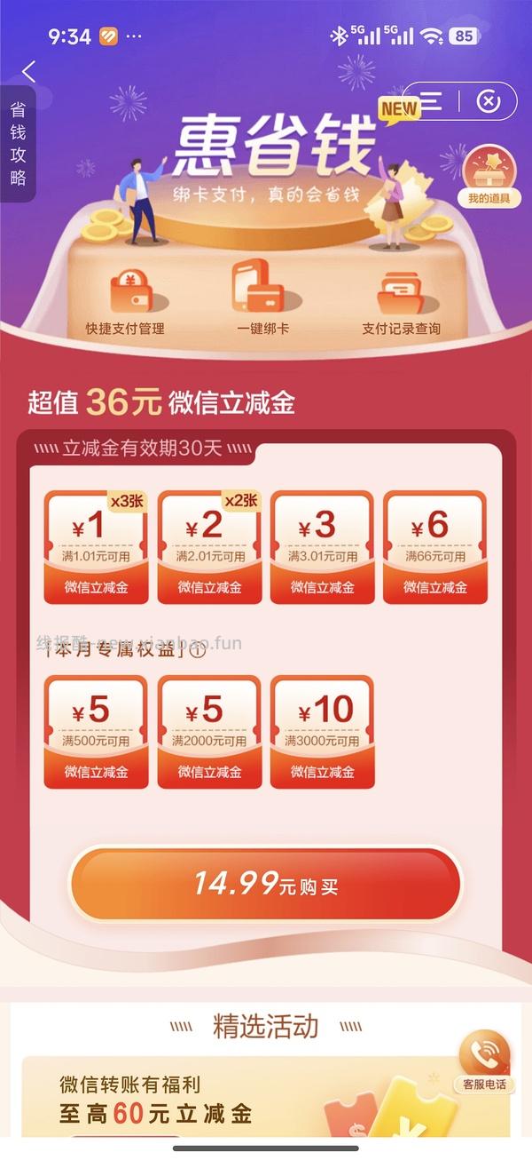 沃尔玛车厘子3j5斤98.2块 - 线报酷