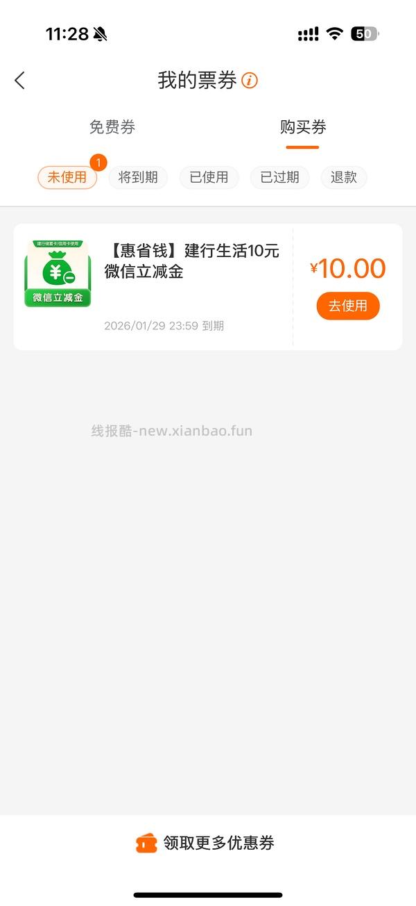 沃尔玛车厘子3j5斤98.2块 - 线报酷