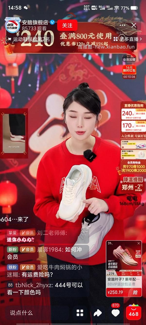 好价大地之壳三合一150左右（🚗走无礼金） - 线报酷