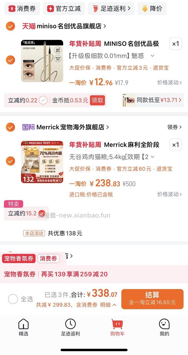 麻利5.4kg刚需价234 有返利可以做到220 - 线报酷