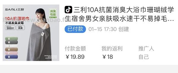 三利浴巾2r入 - 线报酷