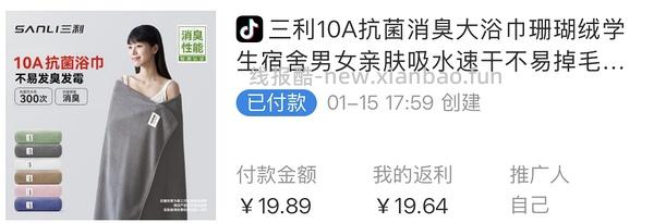 三利浴巾2r入 - 线报酷