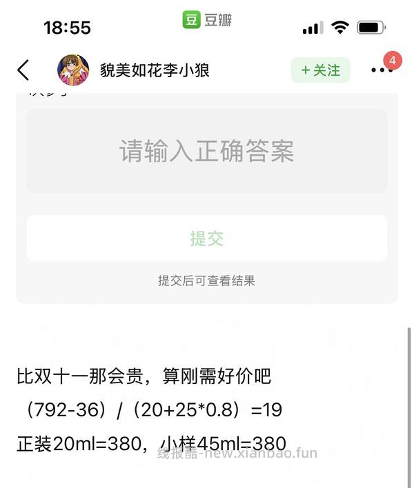 菁纯眼霜761元45毫升 - 线报酷