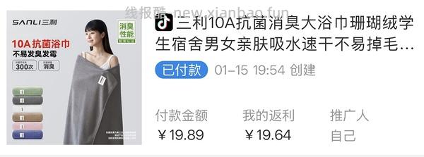 三利浴巾2r入 - 线报酷