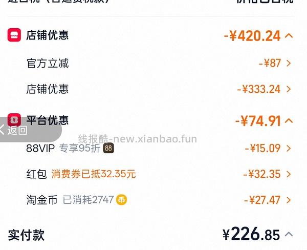 麻利5.4kg刚需价234 有返利可以做到220 - 线报酷